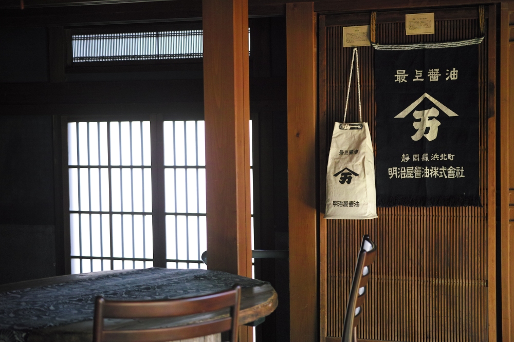 Atelier fabrication de soja chez Meijiya Shoyu fabrique artisanale, Hamamatsu, préfecture de Shizuoka, Japon.